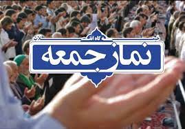 اقامه نماز جمعه فردا ۲۳ مهر در همه شهر‌های گیلان