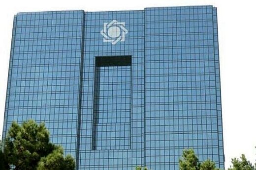 تازهترین خبرها از تغییرات در بانک مرکزی
