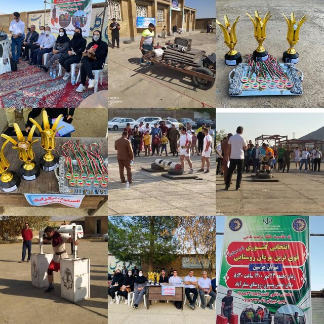 قویترین مردان روستایی کرمانشاه مشخص شدند