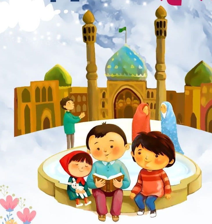 چطور بچه‌ها رو با امام زمان(عج) آشنا کنیم؟