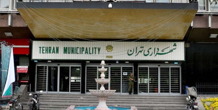 فاز دوم انتصابات در شهرداری تهران انجام شد