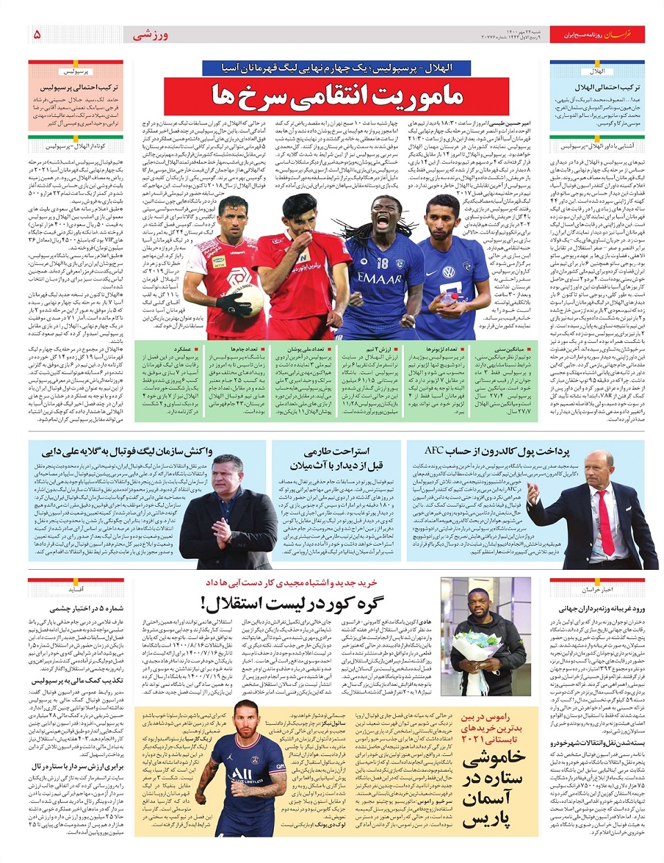 روزنامه خراسان/ طالبان، ناتوان در برقراری امنیت