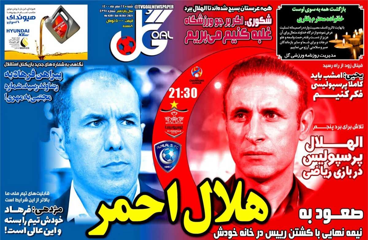 هلال احمر
