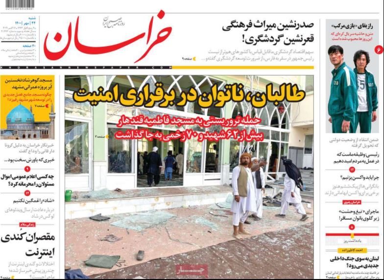 روزنامه خراسان/ طالبان، ناتوان در برقراری امنیت
