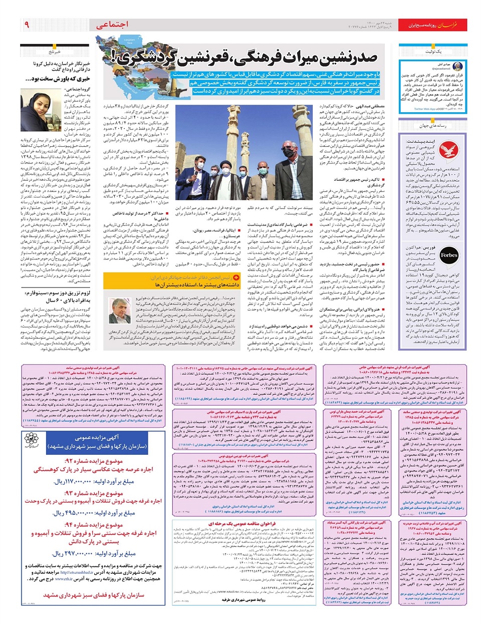 روزنامه خراسان/ طالبان، ناتوان در برقراری امنیت