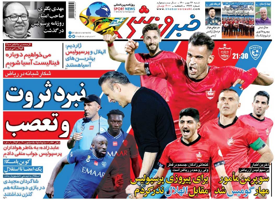 نبرد ثروت و تعصب