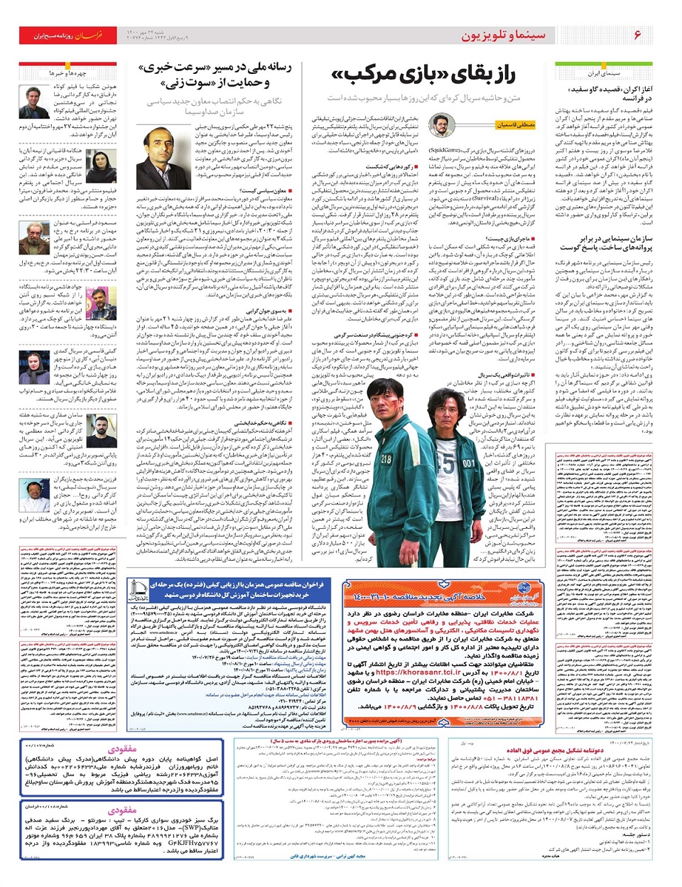 روزنامه خراسان/ طالبان، ناتوان در برقراری امنیت