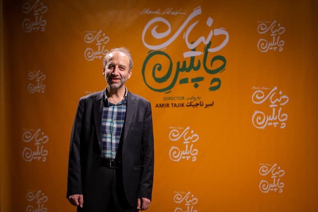 رونمایی از مستند «دنیای چاپلین»؛ بازدید از خانه کمدین نامدار سینما با موبایل