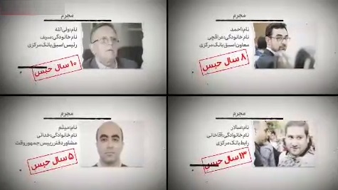 جزئیات شنیده نشده از پرونده تخلفات در بانک مرکزی