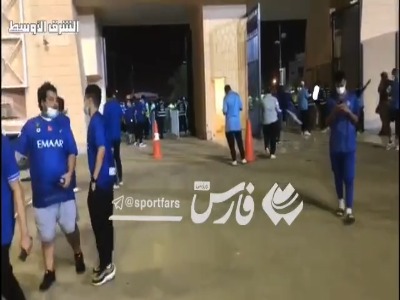 حضور هواداران الهلال در ورزشگاه الملز