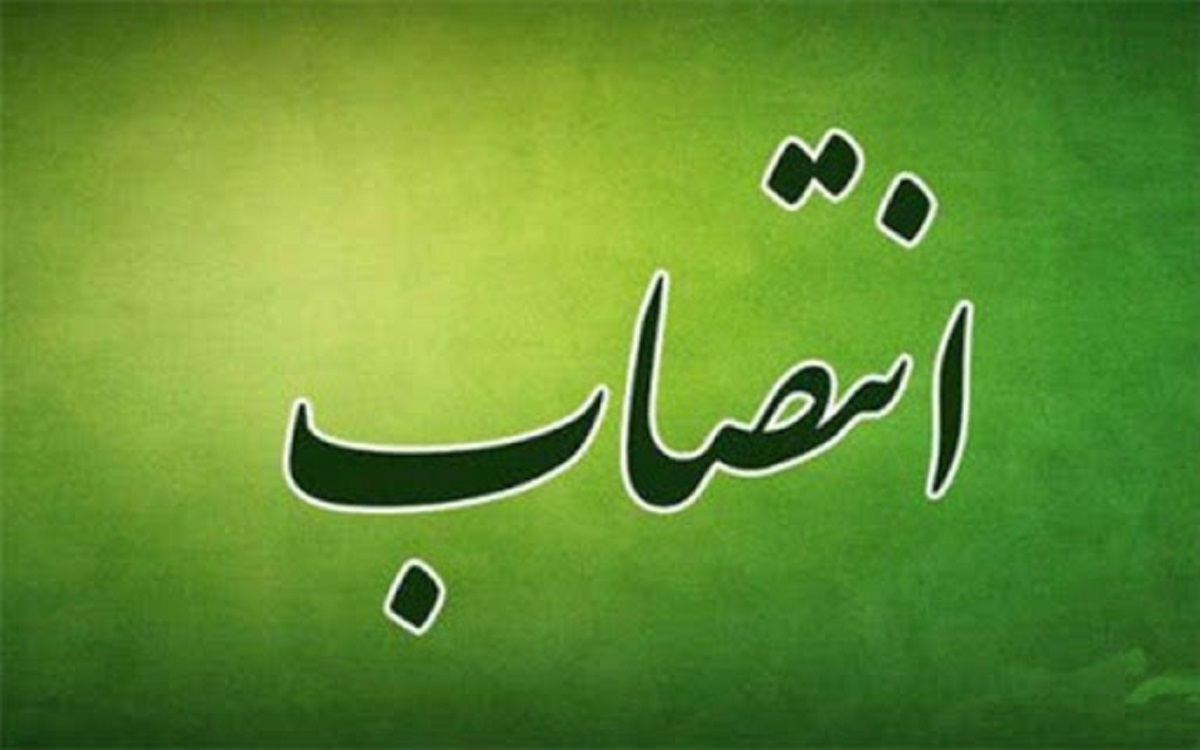 انتصابات جدید در شهرداری کرج