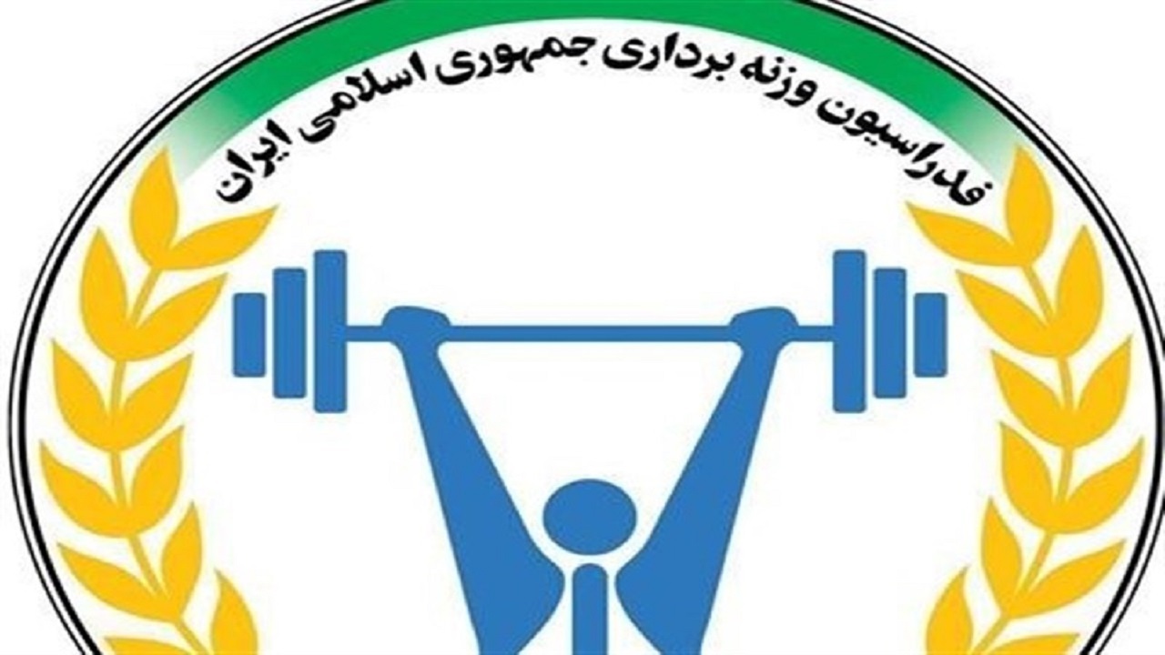 حضور وزنه بردار گیلانی در اردوی تیم ملی برای کسب سهمیه جهانی