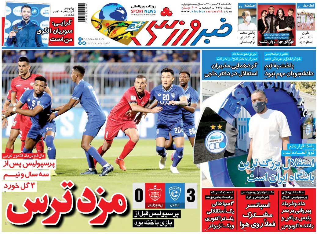 پرسپولیس قبل از بازی باخته بود
