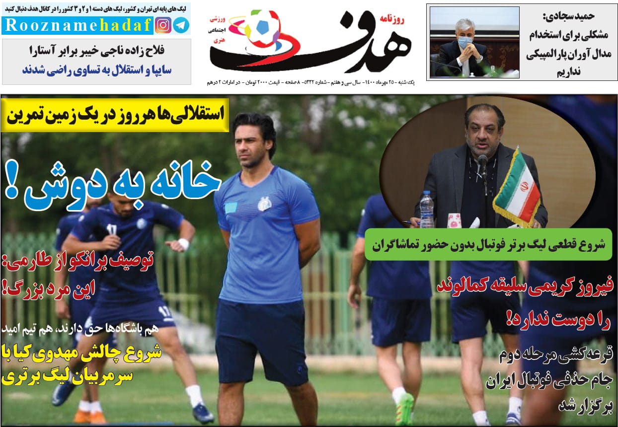 خانه به دوش!