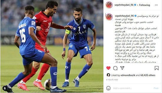 حیدری: تو مرام یه پرسپولیسی، بهونه آوردن نیست
