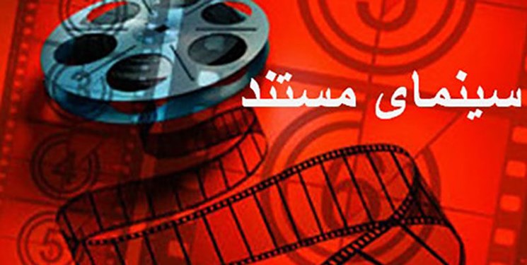 تولید ۷ مستند در خصوص مناطق کم‌برخوردار خوزستان