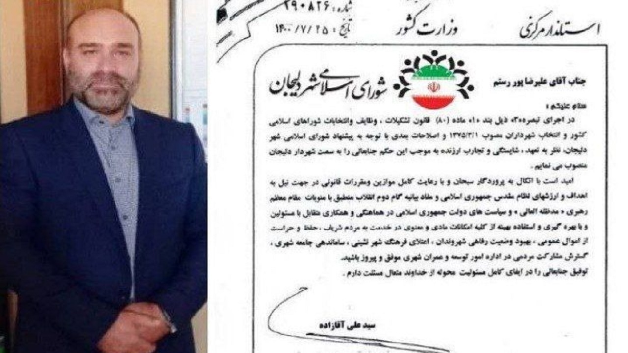 حکم شهردار دلیجان صادر شد