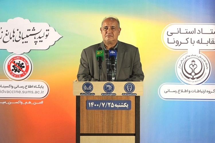 ابتلای ۴۶۳ هزار نفر به کرونا در فارس