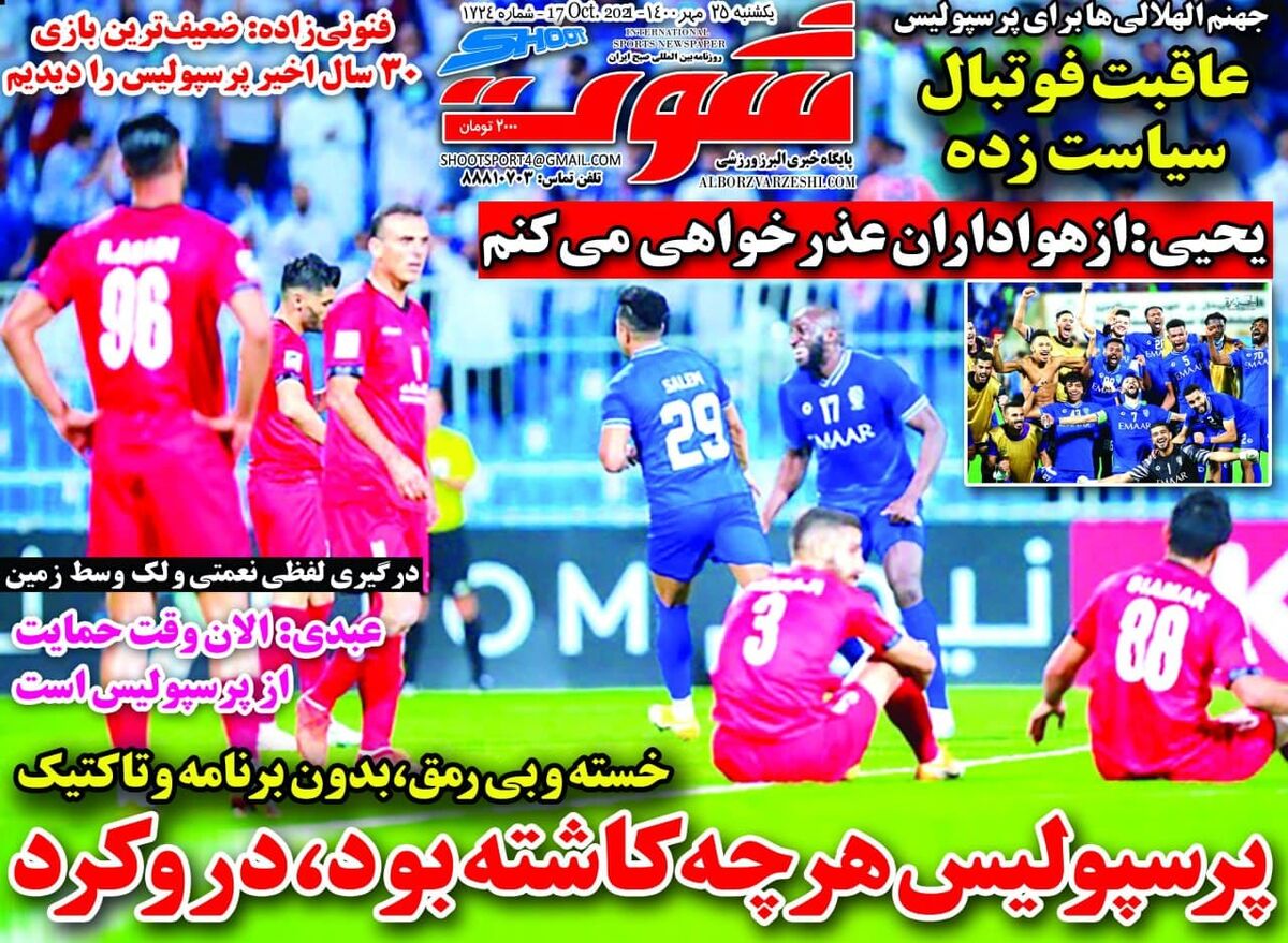 پرسپولیس هرچه کاشته بود، درو کرد