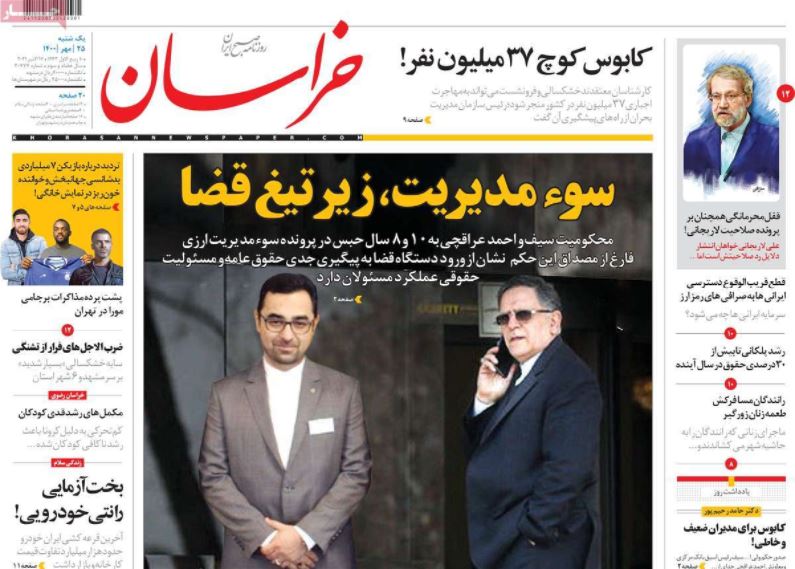 روزنامه خراسان/ سوء مدیریت، زیر تیغ قضا