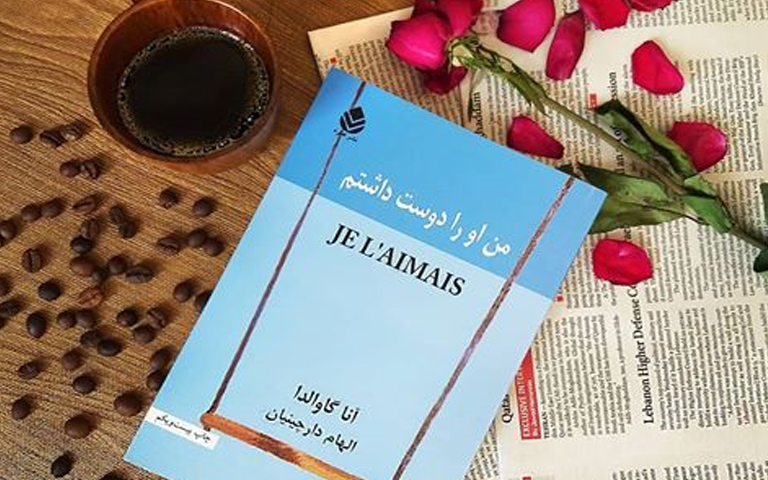 بخشی از کتاب/ زندگی از هر چیز دیگری قوی تر است