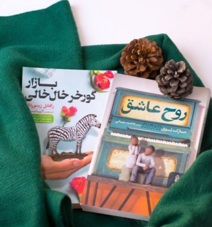 رویکرد جدیدی قالب داستانی روانشناسی 