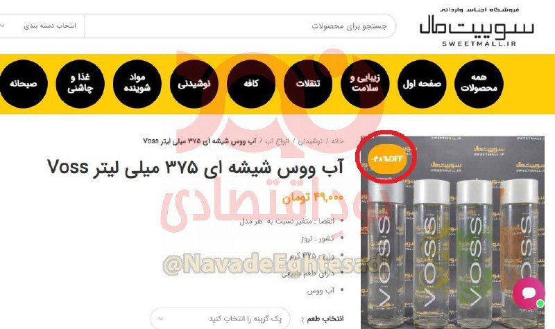 آب معدنیهای خارجی از شیرهای تهران پر میشود!