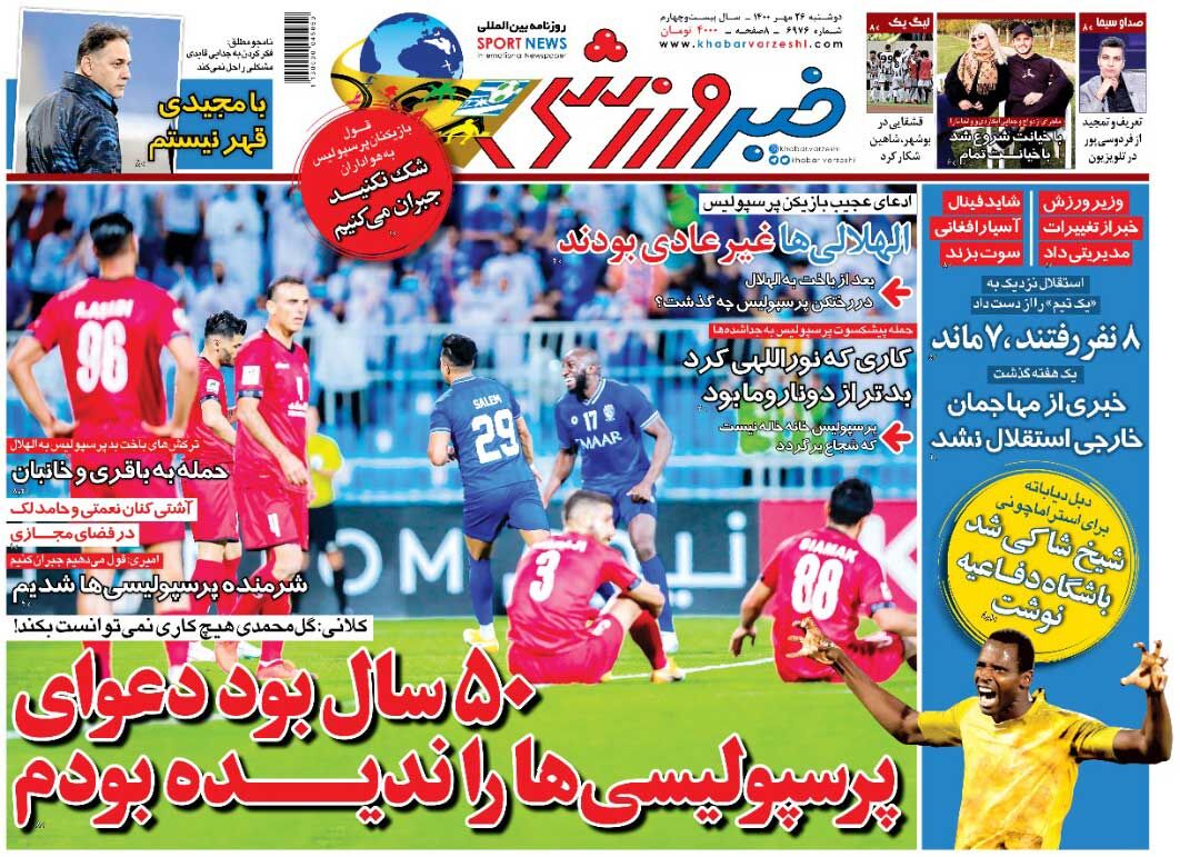 ۵۰ سال بود دعوای پرسپولیسی‌ها را ندیده بودم