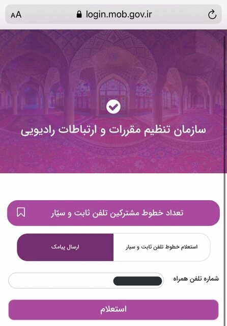 بهترین راه شناسایی سیمکارتهایی که از آنها مطلع نیستید