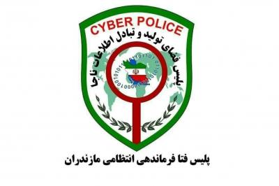 کلاهبرداری مالی با  هویت جعلی امور مالی دانشگاه  در مازندران