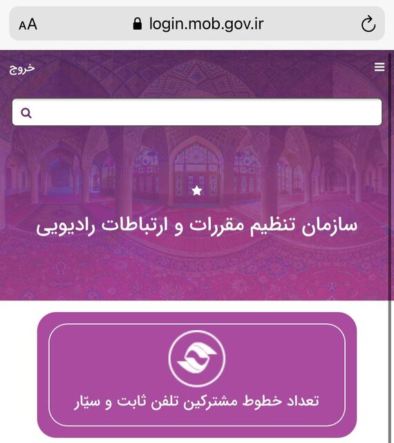 بهترین راه شناسایی سیمکارتهایی که از آنها مطلع نیستید