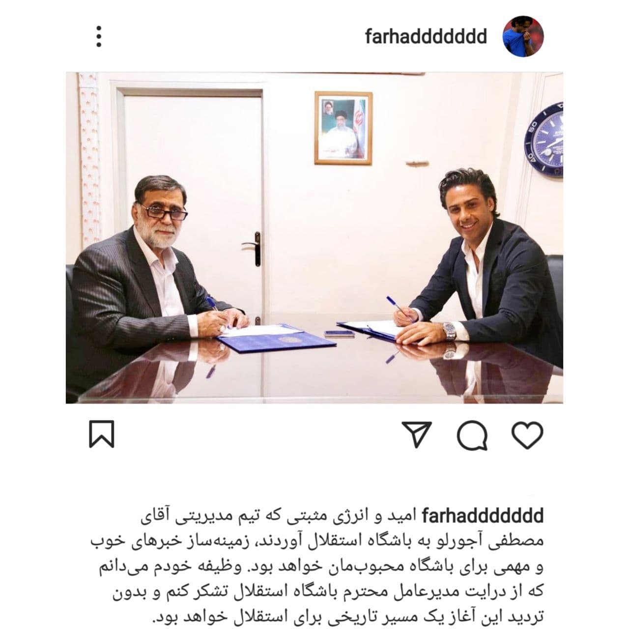 واکنش فرهاد مجیدی به تمدید سه ساله