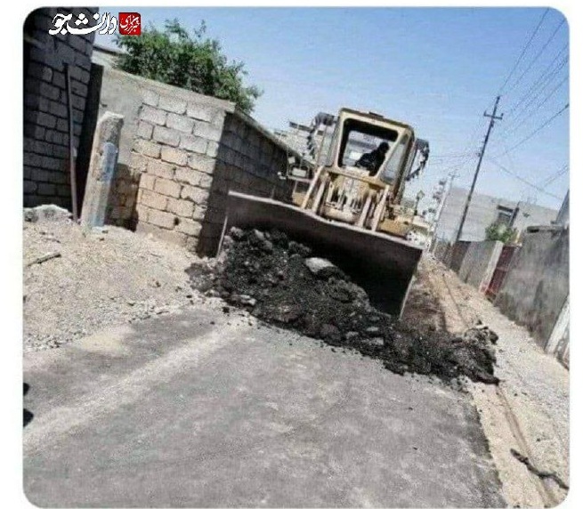 عکس/ کندن آسفالت با لودر بخاطر شکست در انتخابات!