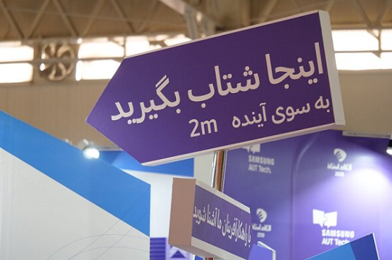 نمایشگاه الکامپ بهمن ماه برگزار میشود