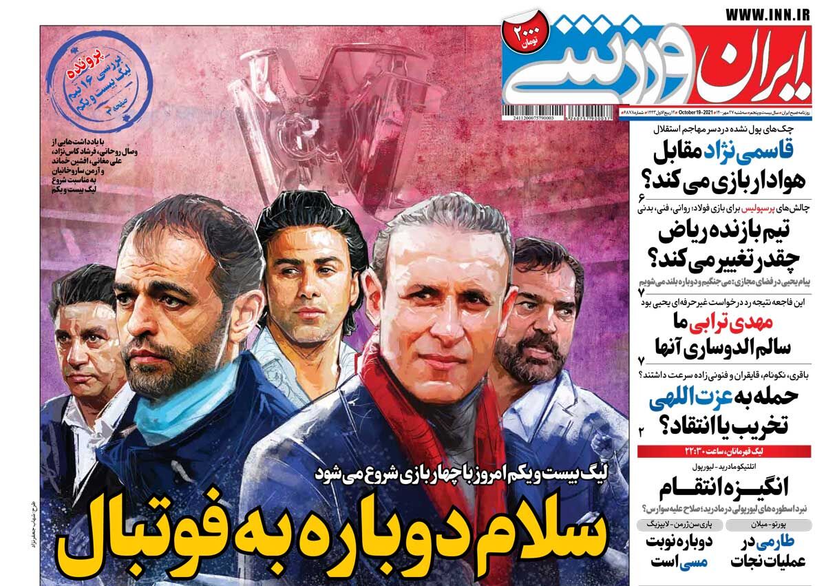 طارمی در عملیات نجات