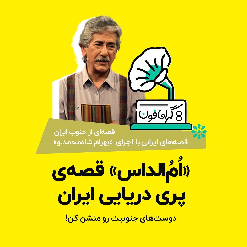 داستانی از جنس دریا و رازهای شب‌های جنوب