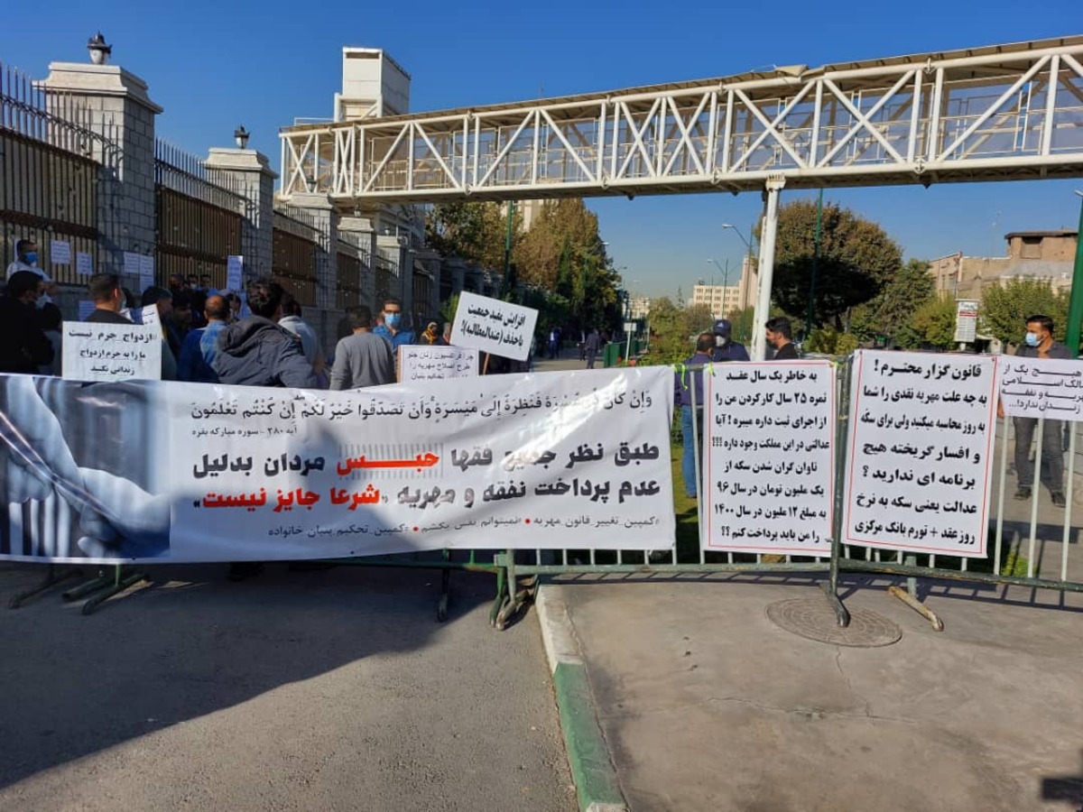تجمع و اعتراض بدهکاران مهریه مقابل مجلس 