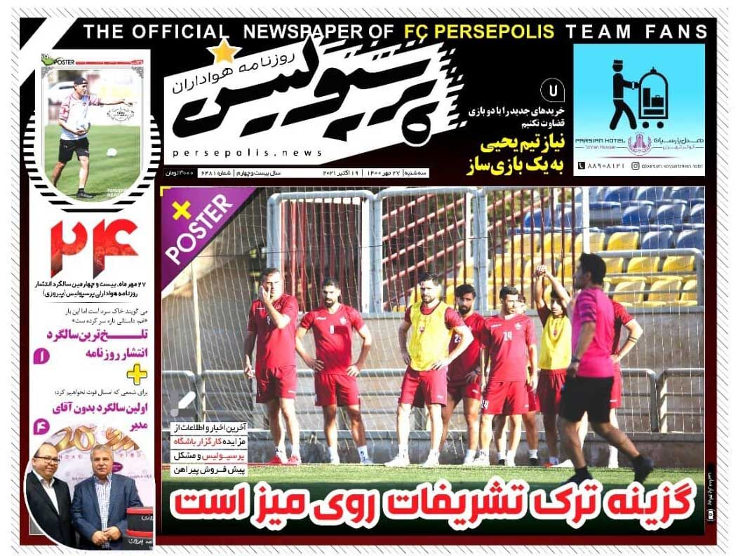 گزینه ترک تشریفات روی میز است
