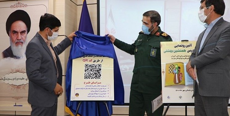 پرداخت صدقه در خراسان شمالی الکترونیکی شد