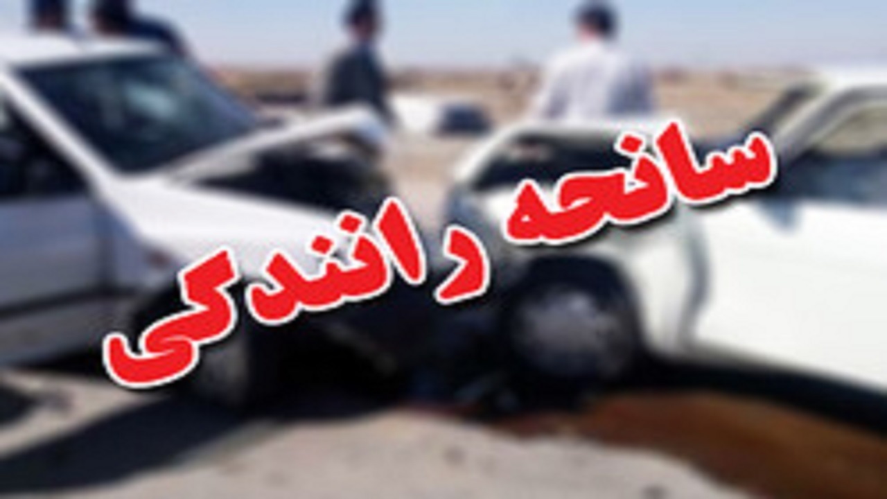 ۴ مصدوم بر اثر واژگونی خودرو در جاده بوستان