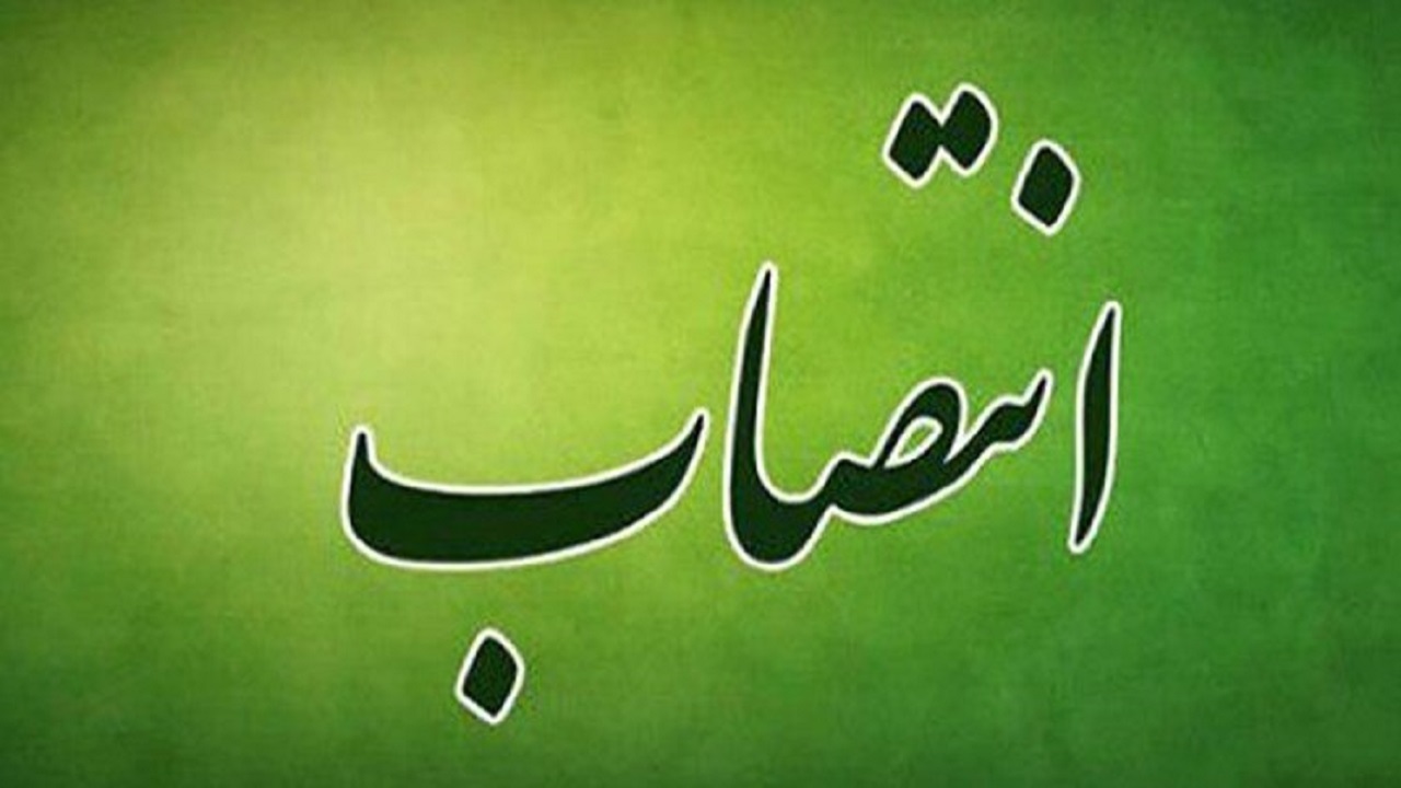 انتصاب اولین معاون استاندار کهگیلویه و بویراحمد