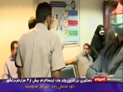 دستگیری بزرگترین باند هکر اینستاگرام با هک بیش از 3 هزار نفر