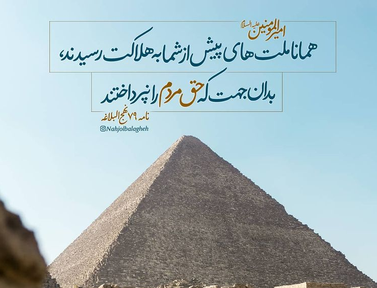 طرح/ علت به هلاکت رسیدن ملت ها 