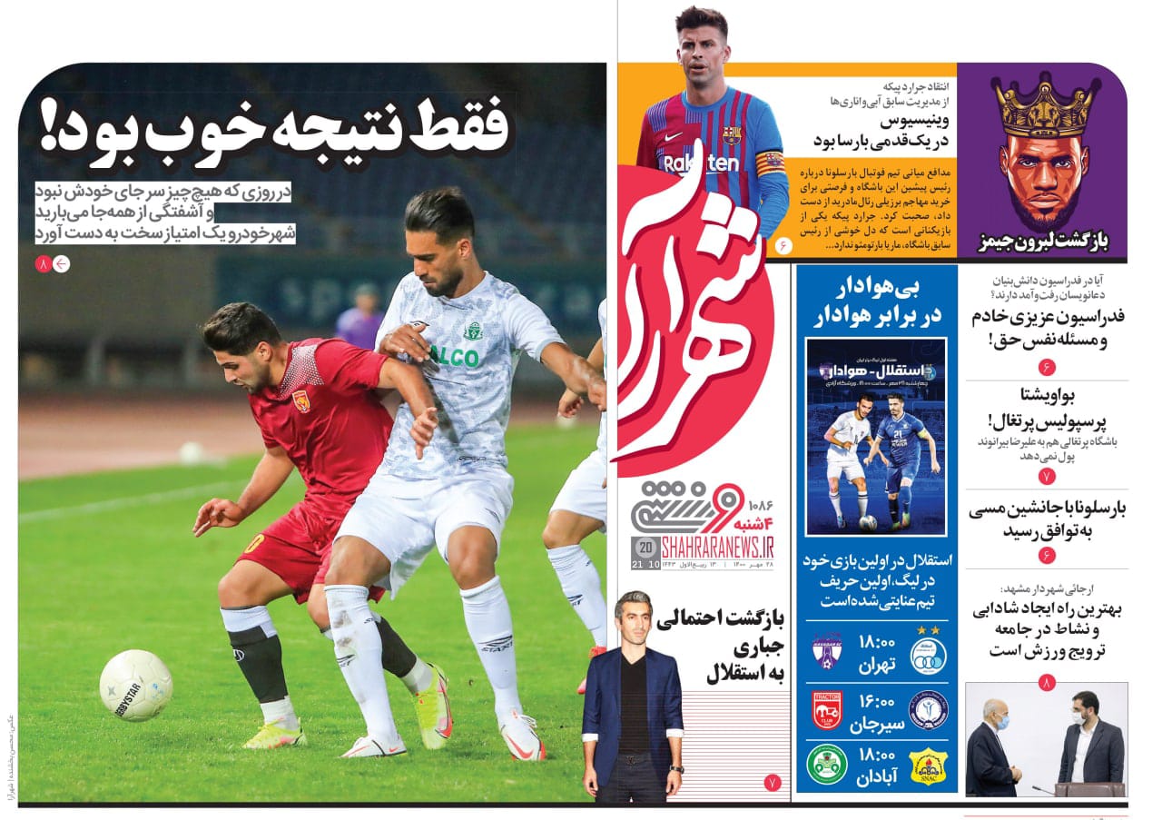 بواویشتا، پرسپولیسِ پرتغال!