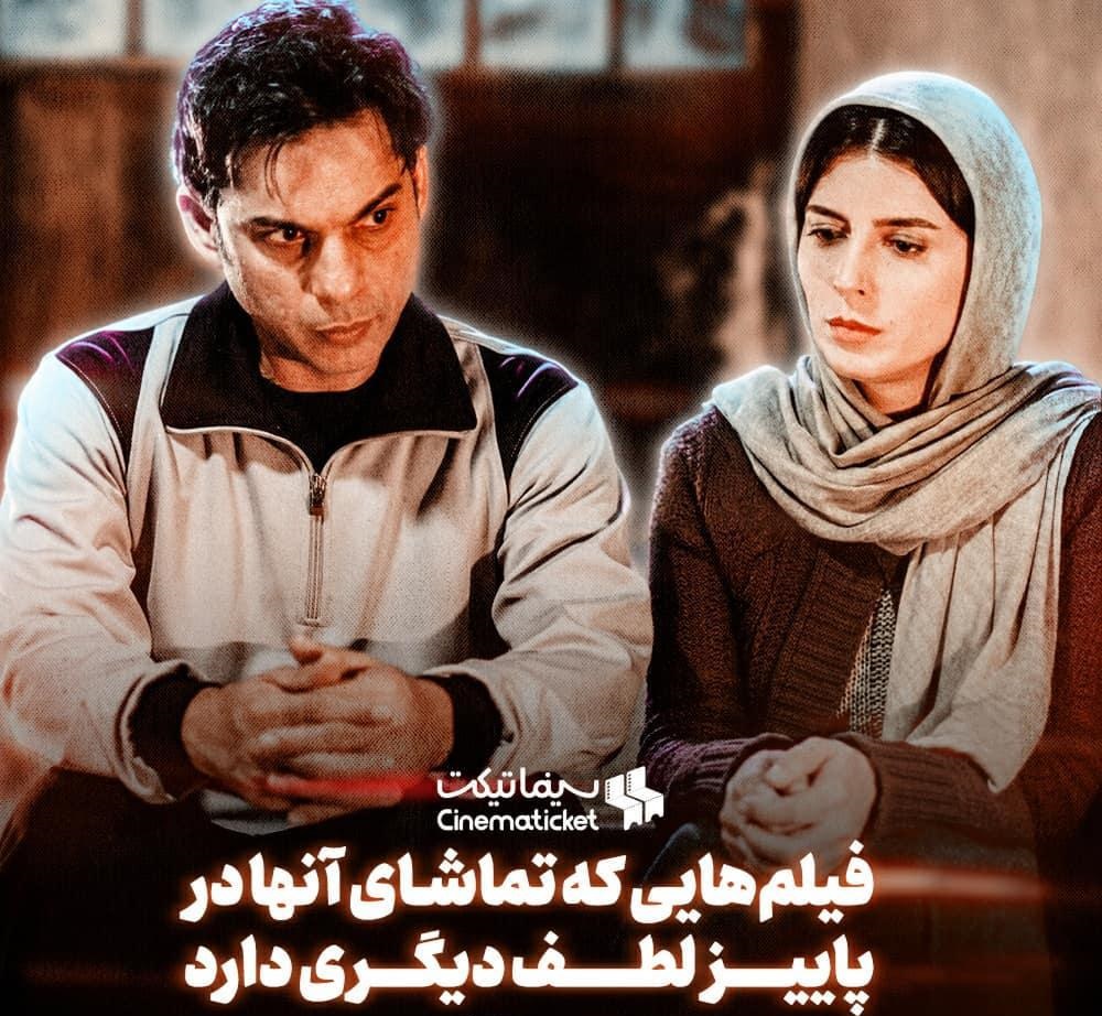 فیلمهایی که در فصل پاییز باید دید