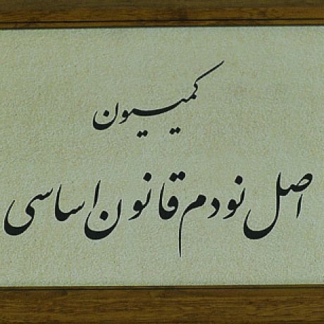 تخلفات دولت سابق درباره بنزین تولیدی پتروشیمی‌ها 