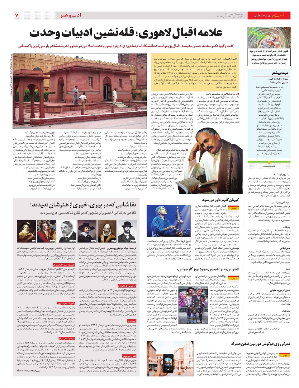 روزنامه خراسان/ دگرگونی جغرافیای طلاق