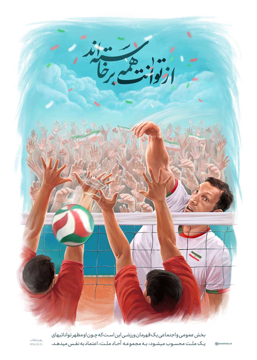 طرح/ از توانت همه برخاسته‌اند