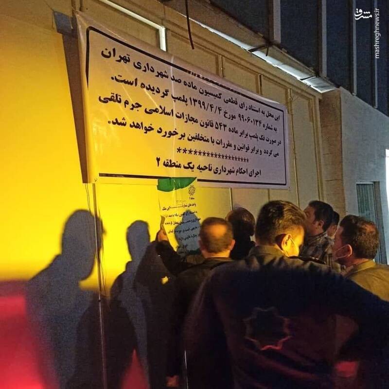 عکس/ ساختمان بورس تهران پلمپ شد!