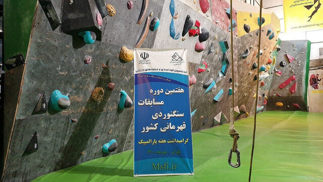 بانوی کرمانی نایب قهرمان مسابقات سنگ نوردی معلولان و نابینایان کشور شد